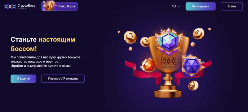 Бонусы казино Cryptoboss